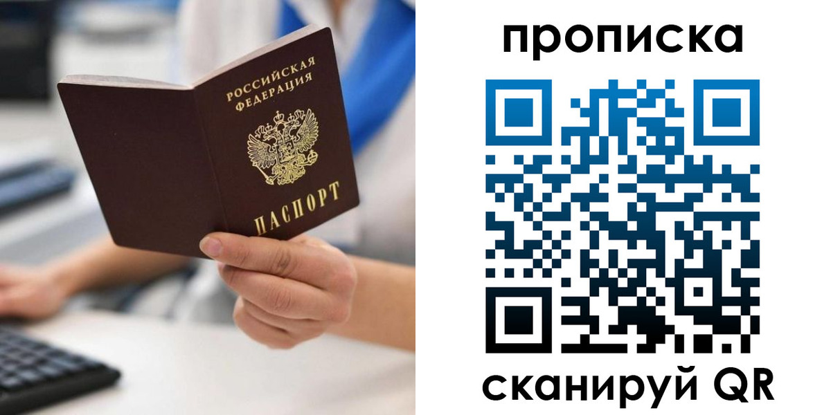 прописка в квартире в Торопеце
