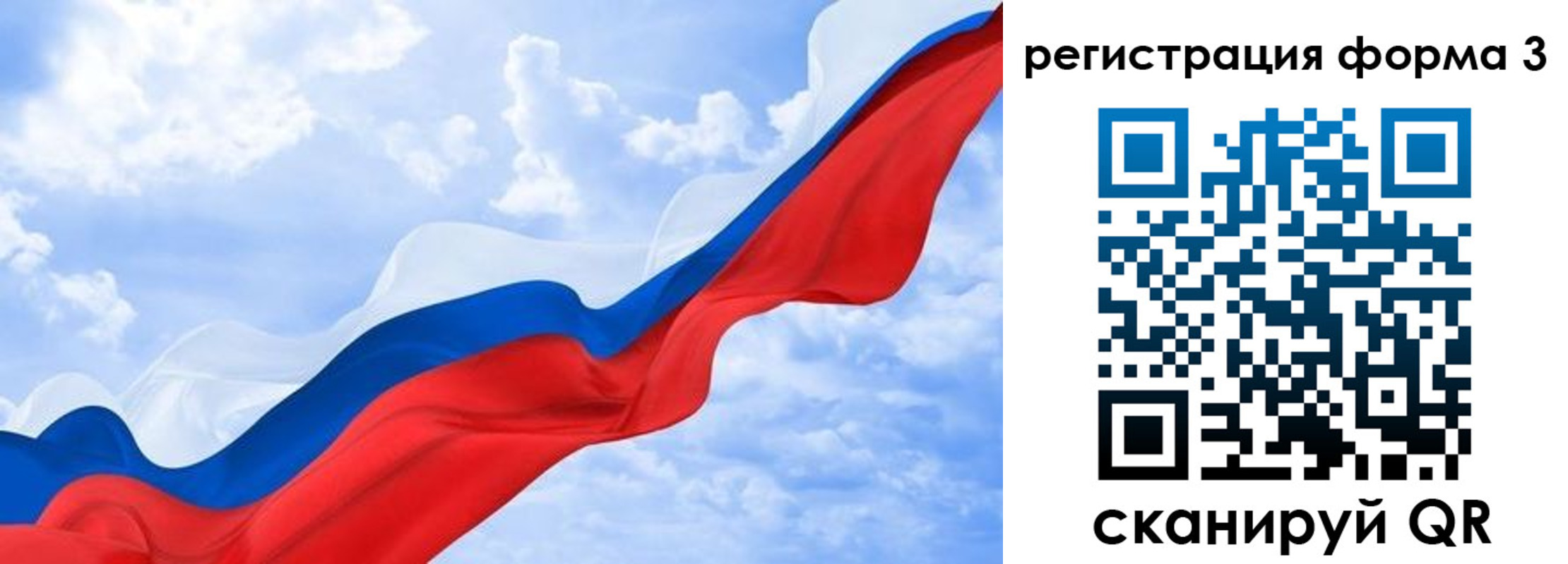 прописка для школы в Торопеце