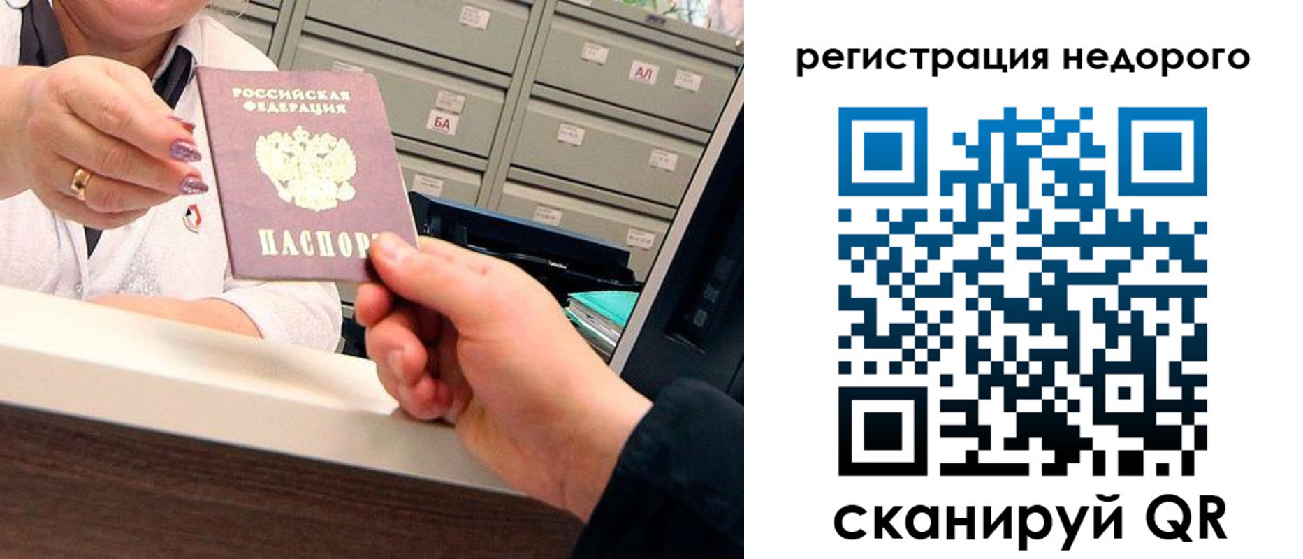 прописка иностранных граждан в Торопеце