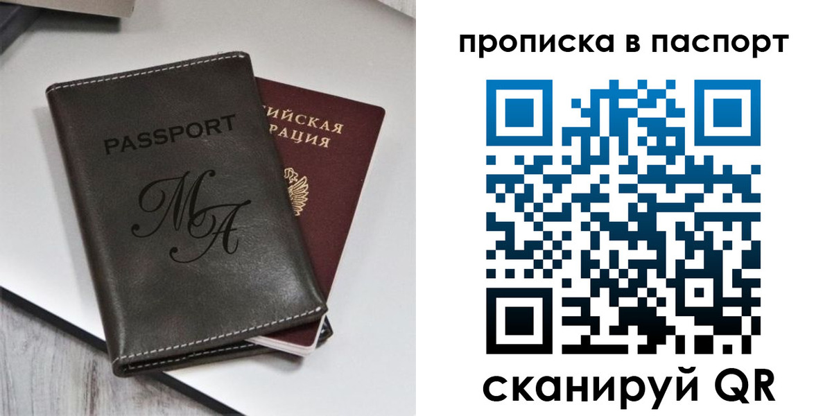 временная регистрация для школы в Торопеце